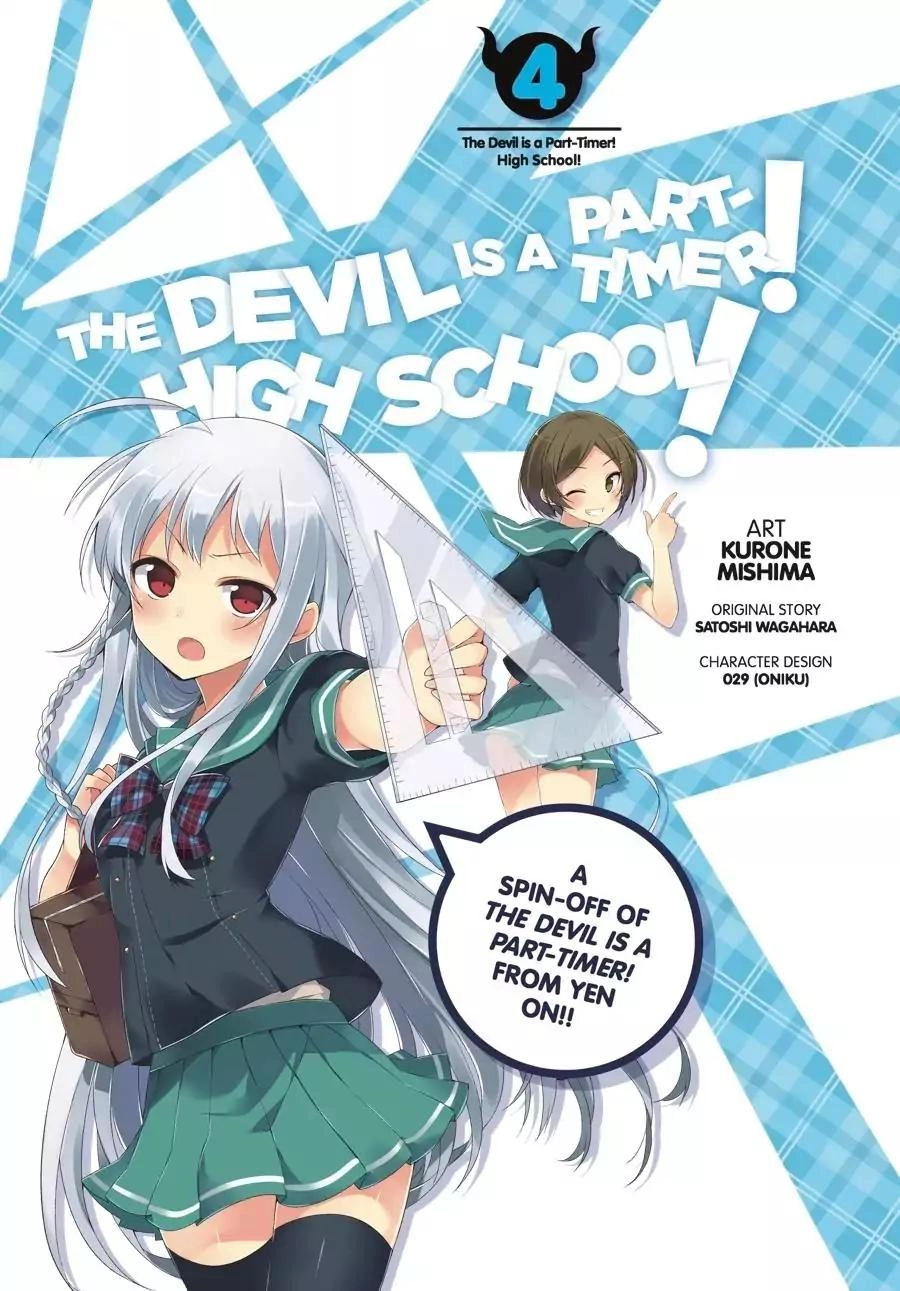 Hataraku Maousama! High School! Chapter 20 2